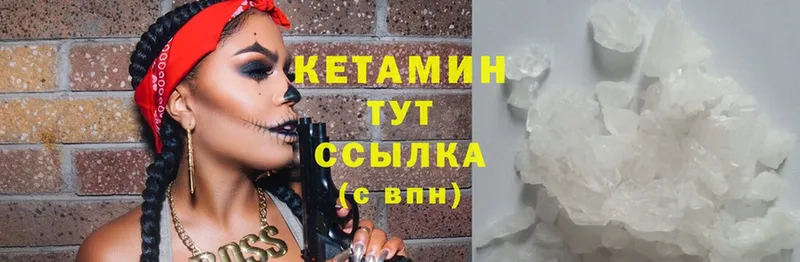 КЕТАМИН ketamine  наркота  Карабаново 